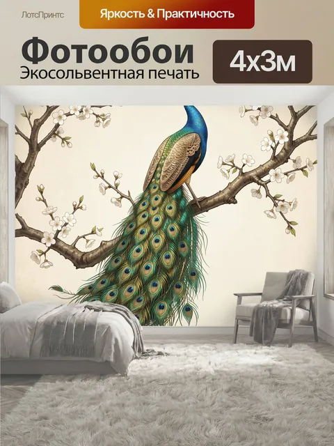 400 × 300 см · Экосольвентная печать