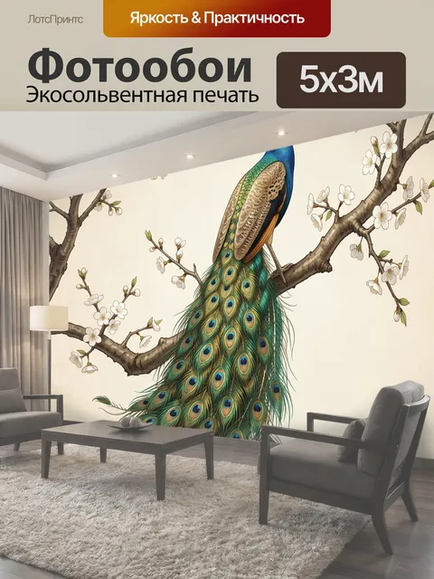 500 × 300 см · Экосольвентная печать