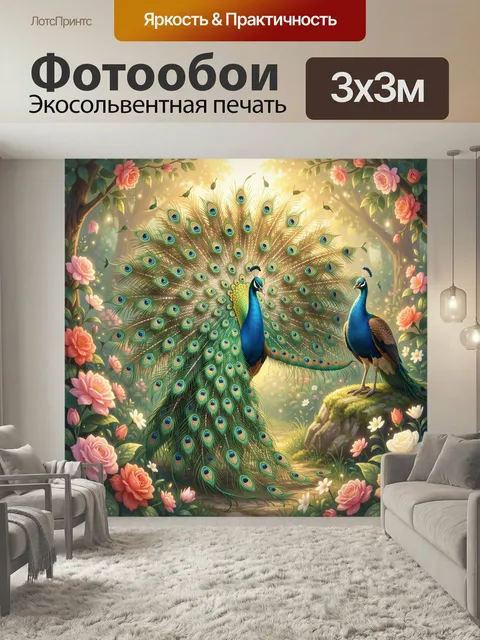 Фотообои Павлины в цветущем саду. Сказочная иллюстрация с райскими птицами среди роз и лесных цветов, с раскрытым веер…