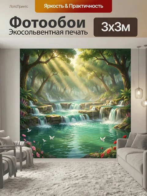 Фотообои Лесной водопад и бирюзовая река. Сказочная природная сцена с каскадами в густой роще, мягкими солнечными луча…
