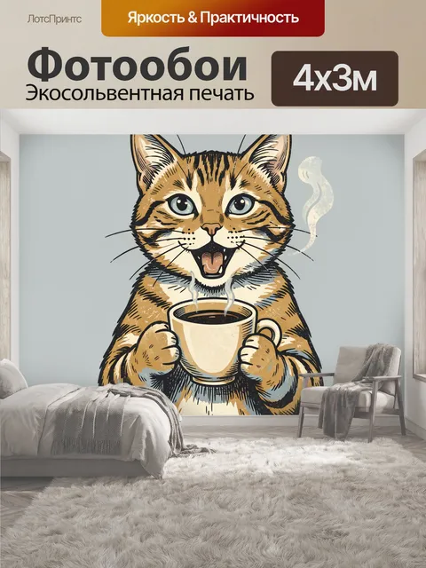 400 × 300 см · Экосольвентная печать