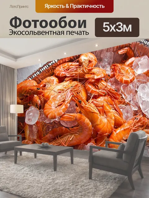 500 × 300 см · Экосольвентная печать