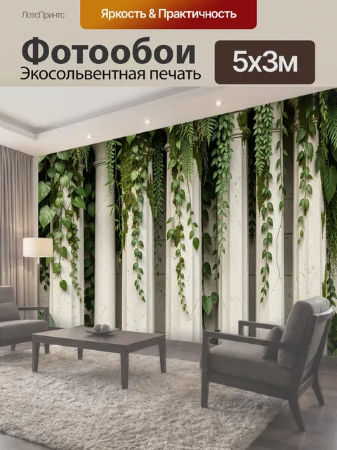 500 × 300 см · Экосольвентная печать