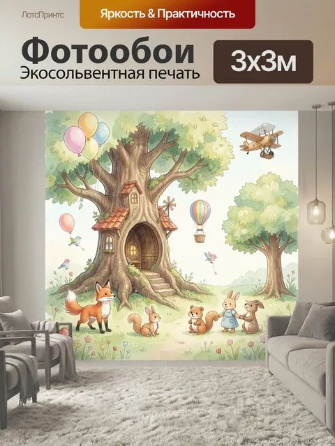 Фотообои Сказочный лес с домиком в дереве. Нежная акварельная сцена: огромное дерево с уютным жилищем внутри, воздушны…
