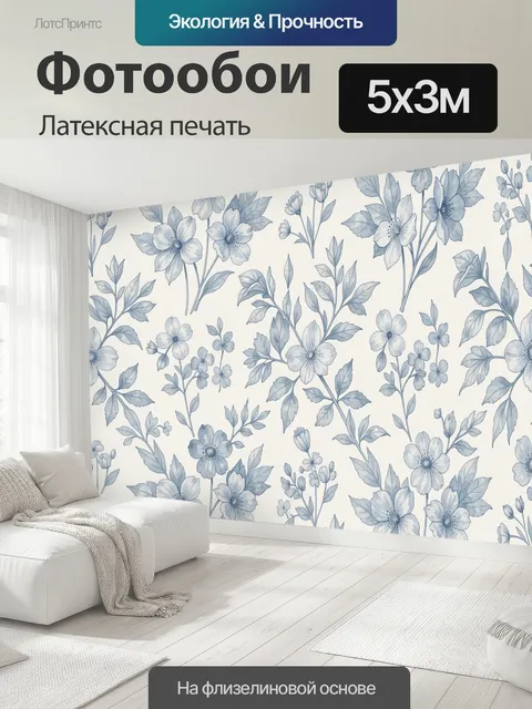 500 × 300 см · Латексная печать