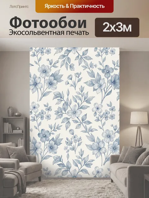 200 × 300 см · Экосольвентная печать