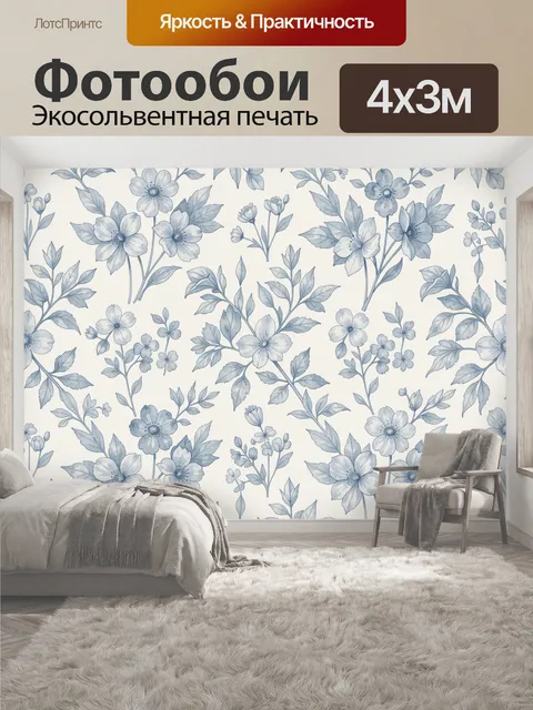 400 × 300 см · Экосольвентная печать