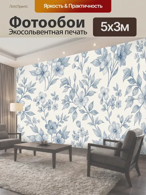 500 × 300 см · Экосольвентная печать