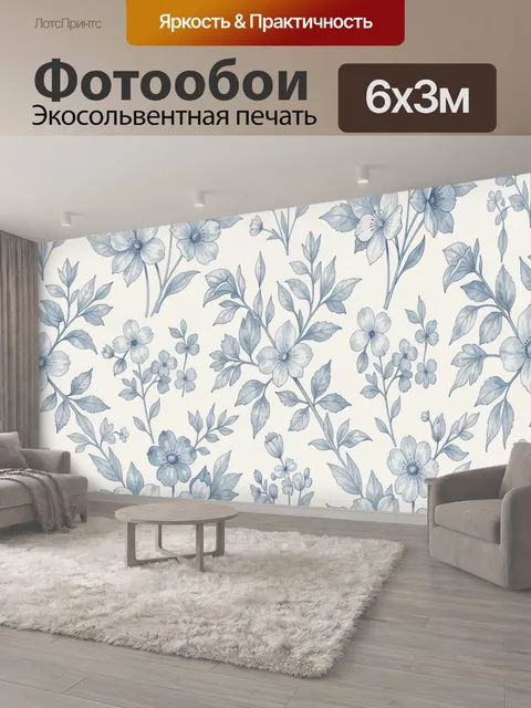 600 × 300 см · Экосольвентная печать