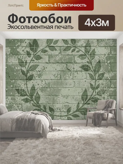 400 × 300 см · Экосольвентная печать