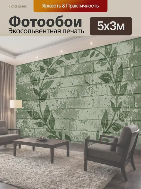 500 × 300 см · Экосольвентная печать