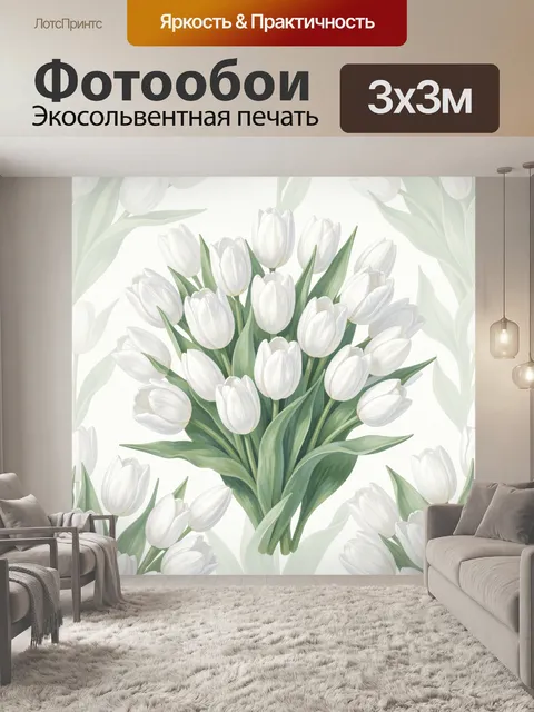 Фотообои Белые тюльпаны на светлом фоне. Композиция белых тюльпанов с нежными зелеными листьями. Акварельный ботаничес…