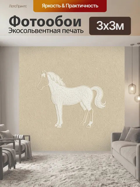 Фотообои Белый единорог в контурной вышивке. Белый единорог в профиль с развевающейся гривой и тонкими линиями, контур…