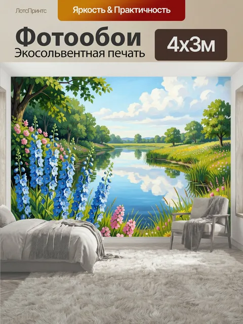 400 × 300 см · Экосольвентная печать