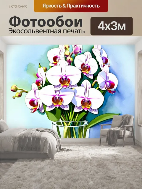 400 × 300 см · Экосольвентная печать