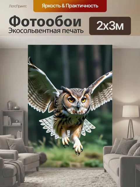 200 × 300 см · Экосольвентная печать