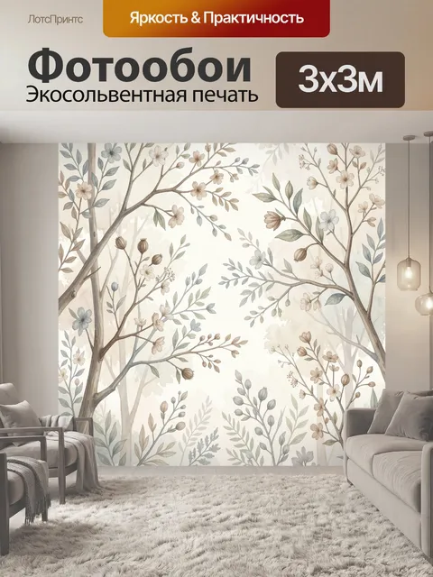 Фотообои Цветущие ветви в лесу. Нежная ботаническая композиция с тонкими древесными стволами, распускающимися бутонами…