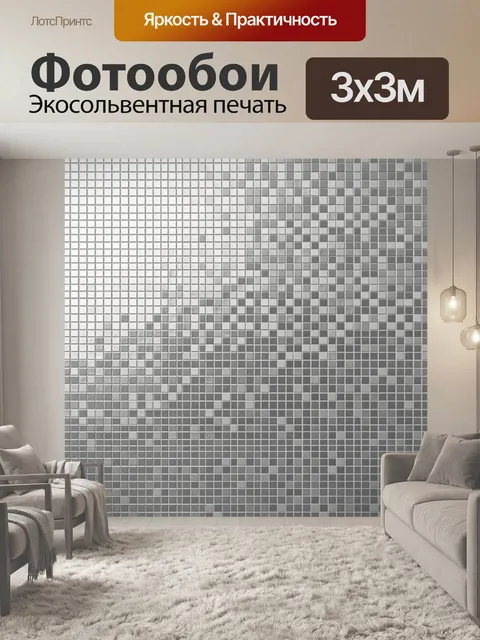 Фотообои Серый геометрический кирпичный паттерн. Ровная сетка из мелких квадратов и кирпичных модулей в серо-белой гам…