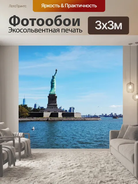 Фотообои Нью йорк, статуя, соединенные штаты