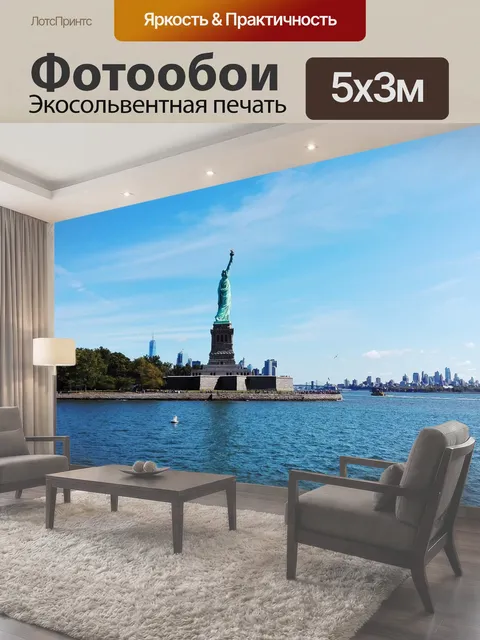 Фотообои Нью йорк, статуя, соединенные штаты