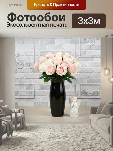 Фотообои Пастельные розы в черной вазе. Нежная композиция из кремовых и розовых бутонов на фоне светлой кирпичной стен…