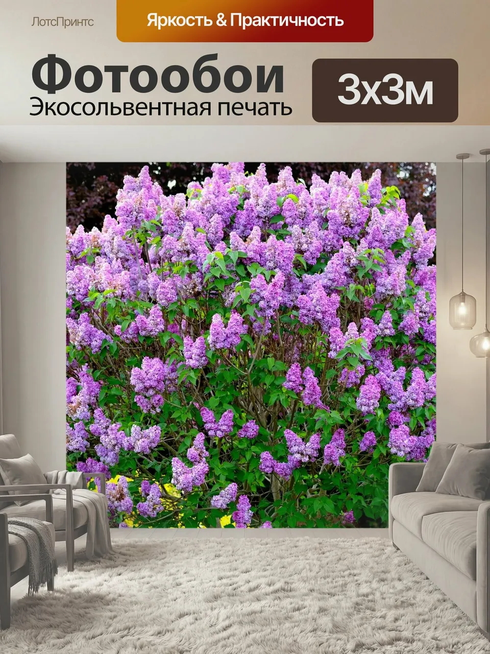 Фотообои Куст сирени, декоративный кустарник, сирень
