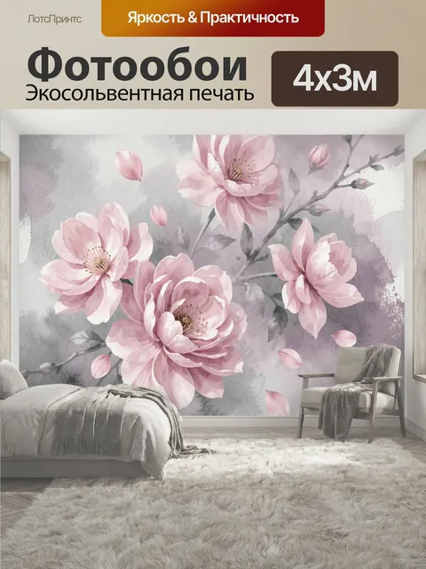 400 × 300 см · Экосольвентная печать