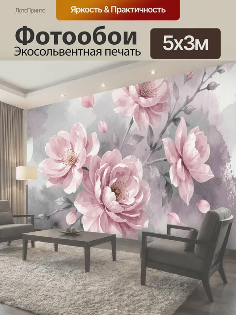 500 × 300 см · Экосольвентная печать