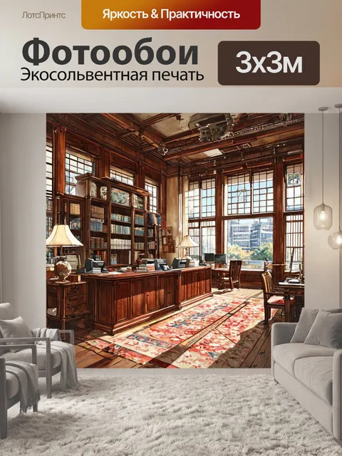 Фотообои Японский интерьер, кабинет библиотеки, акварельный стиль тихое место азия