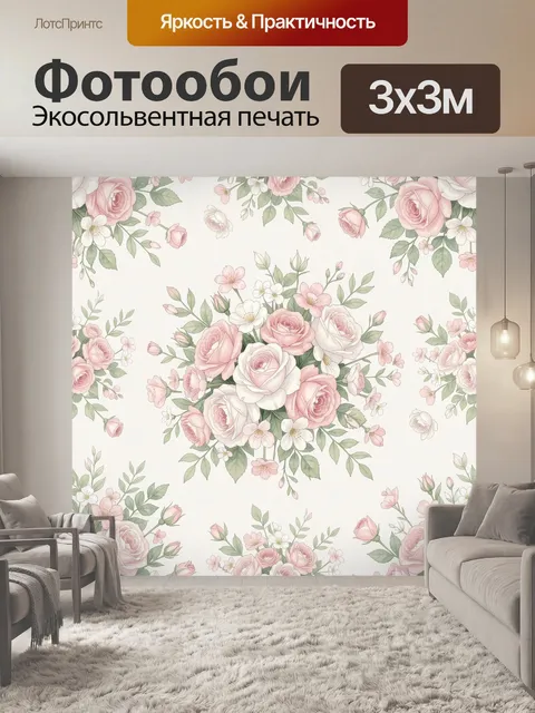 Фотообои Розы и полевые цветы в цветочном узоре. Нежные розы и мелкие полевые цветы с зелёными листьями в аккуратной п…