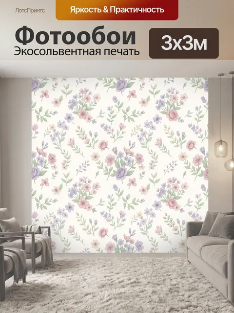 Фотообои Нежный цветочный паттерн с розами. Повторяющийся узор из лаванды, мелких полевых цветов и бутонов роз в пасте…