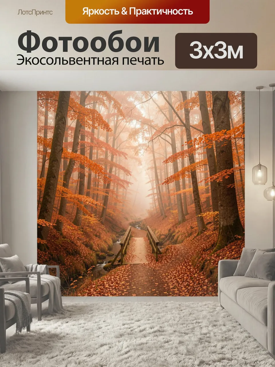 Фотообои Осенний лес с мостиком. Туманный лесной пейзаж с узкой тропой, деревянным переходом через ручей и выс…