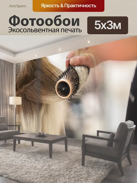500 × 300 см · Экосольвентная печать
