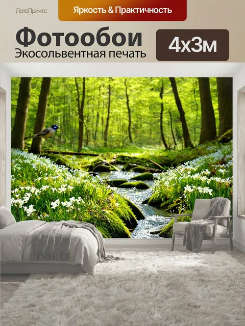 400 × 300 см · Экосольвентная печать