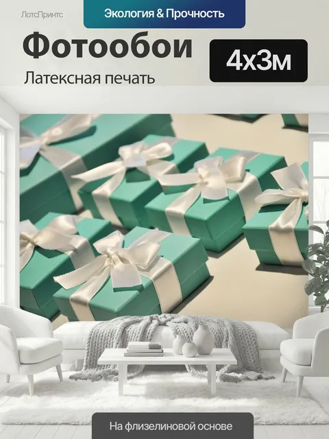 400 × 300 см · Латексная печать