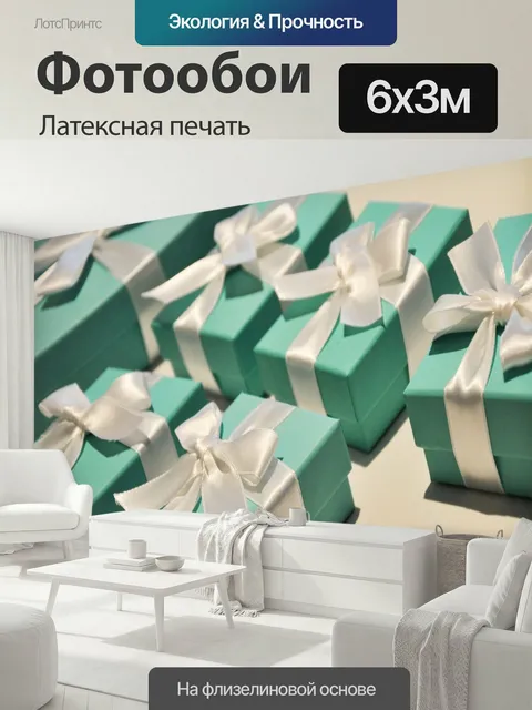 600 × 300 см · Латексная печать