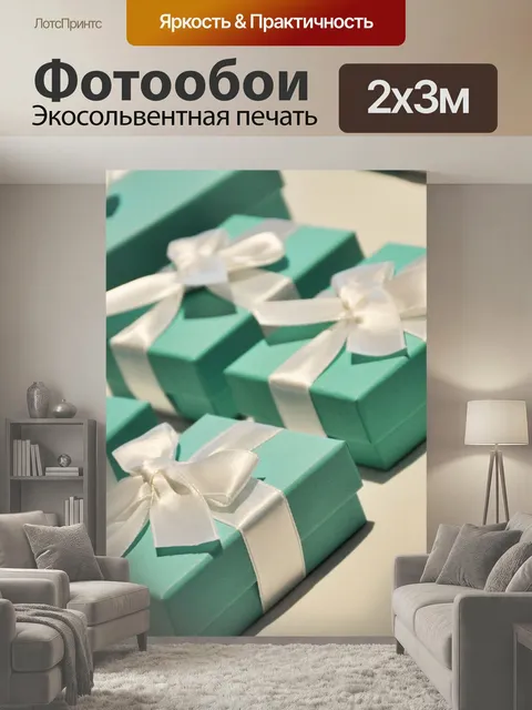 200 × 300 см · Экосольвентная печать