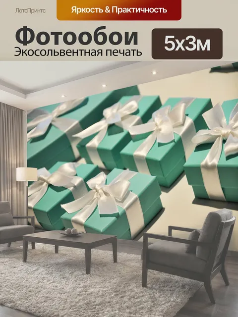 500 × 300 см · Экосольвентная печать