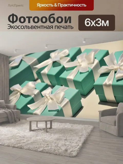600 × 300 см · Экосольвентная печать