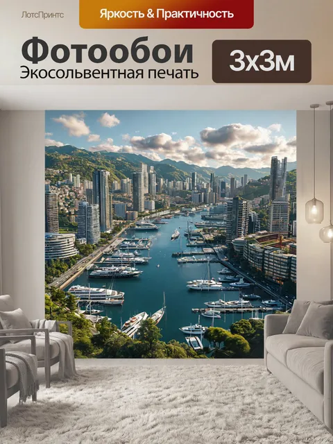 Фотообои Бизнес центр, богатый район, пристань яхт туристический город отдых