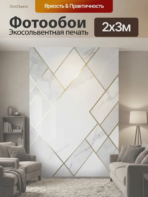 200 × 300 см · Экосольвентная печать