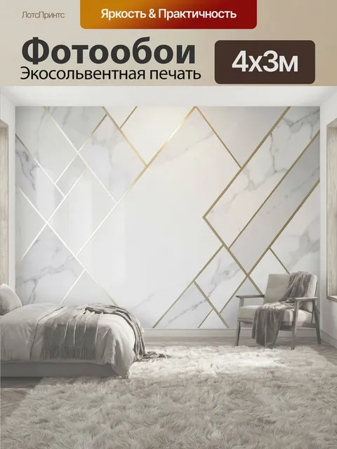 400 × 300 см · Экосольвентная печать