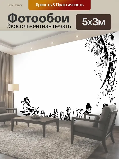 Фотообои Охота на лис Re оцифрованного старинных публичного домена иллюстрации черно-белый