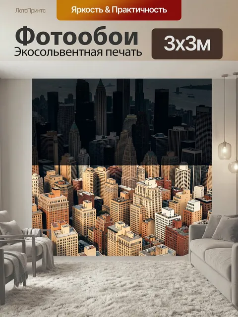 Фотообои Городские небоскребы на закате. Панорама мегаполиса с плотной застройкой, высокими башнями и офисными зданиям…