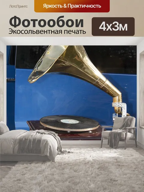 400 × 300 см · Экосольвентная печать