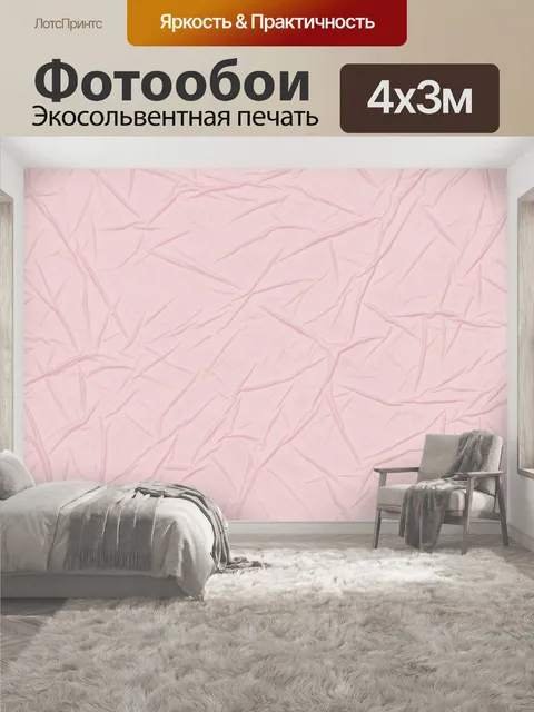 400 × 300 см · Экосольвентная печать