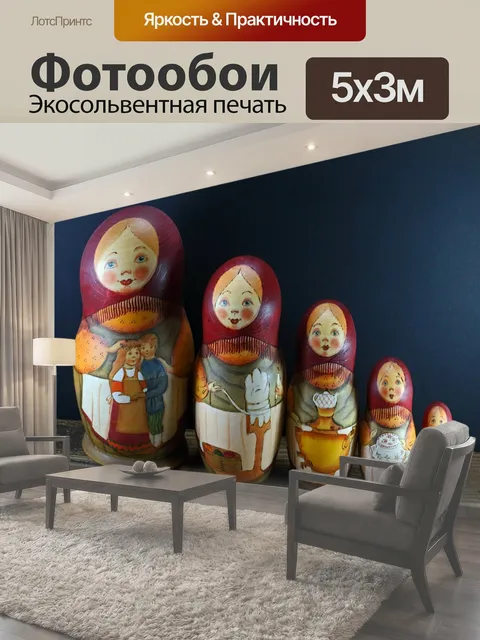 Фотообои Пять матрешек из набора последовательно рядом друг с другом матрешка матрешки кедровое дерево ручной…
