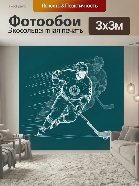 Фотообои Хоккеист в динамичном движении. Спортивная иллюстрация игрока на льду с клюшкой и шайбой, векторный контурный…