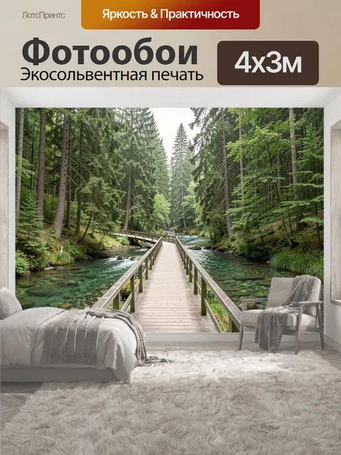 400 × 300 см · Экосольвентная печать
