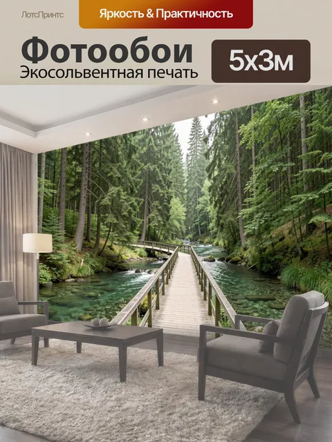 500 × 300 см · Экосольвентная печать